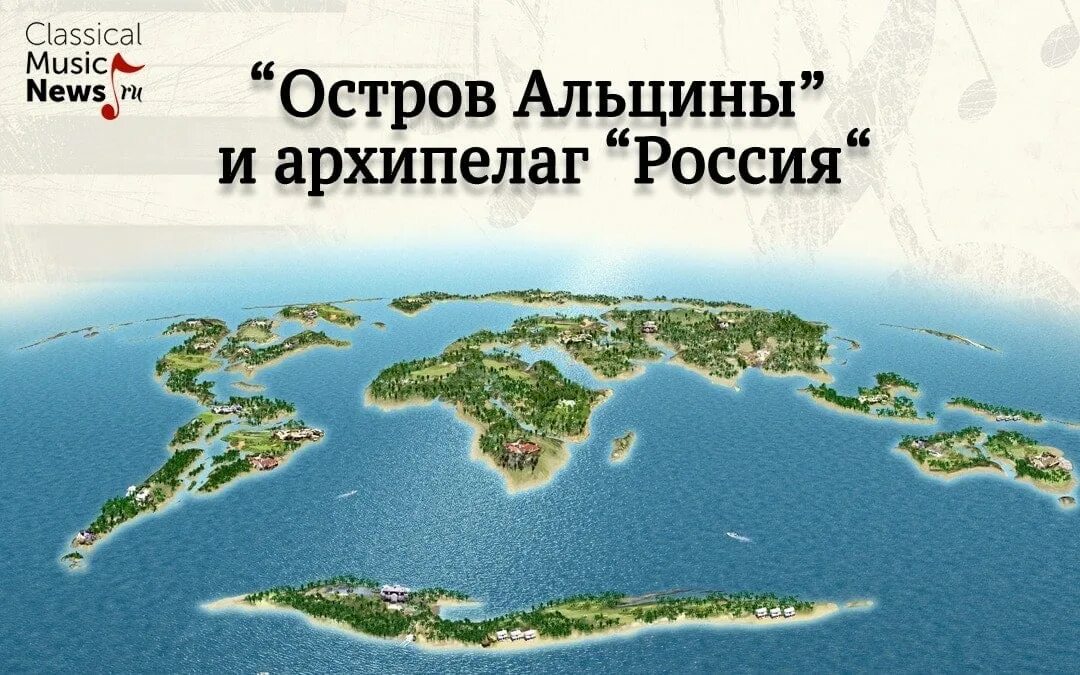 Острова и архипелаги России. Архипелаги РФ. Святой архипелаг. Архипелаг 2022.