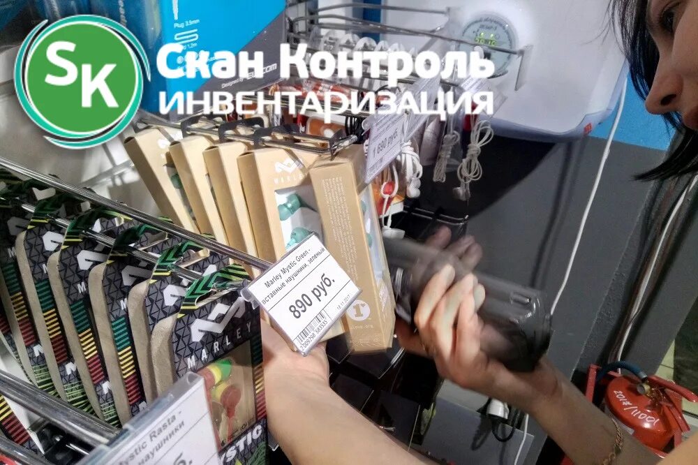скан контроль инвентаризация лого. скан контроль инвентаризация. инвентаризация в перекрестке. картинка инвентаризация в магазине. скан контроль.