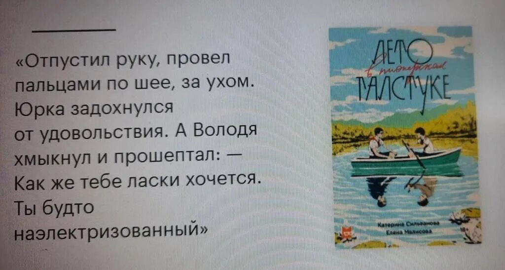 Лето в Пионерском лагере книга обложка. Книга галстук лето в Пионерском лагере. Лето в Пионерском галстуке книга.