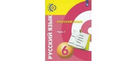 Русский язык 6 чердаков