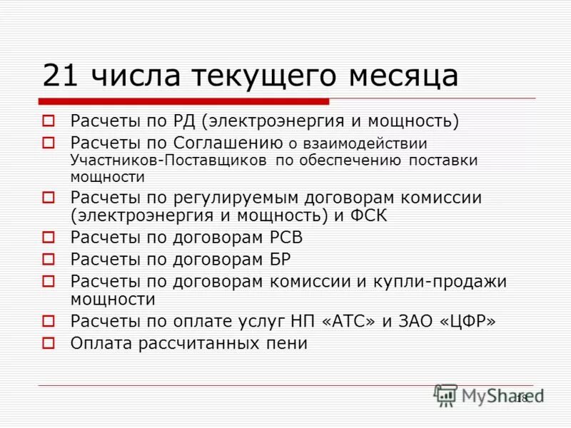 Календарь числа. Месяцы по числам по порядку. Как прикрепить численный календарь книжку. Текущий прием. В срок до.