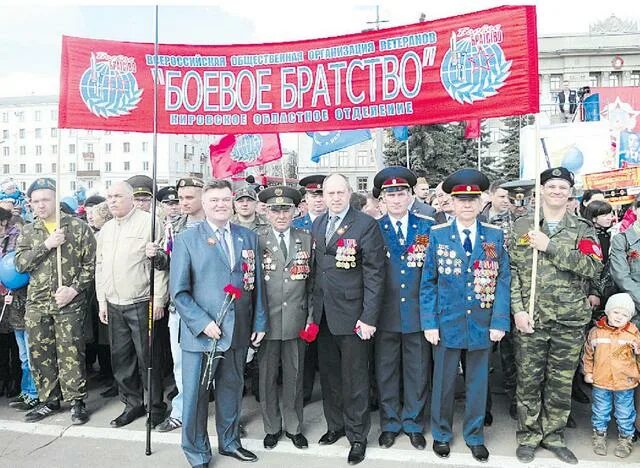 Память кировской области. Боевое братство Полярные зори. Боевое братство Киров руководитель. Боевое братство Боровичи.