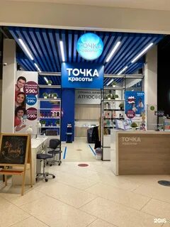 Точка красоты бульвар