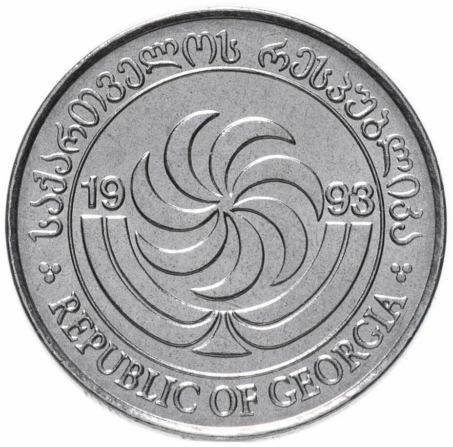 Грузинские деньги 20 тетри. Монеты 1979 грузии. Republic of georgia 1993 монета. Монета georgia. Древние монеты грузии.