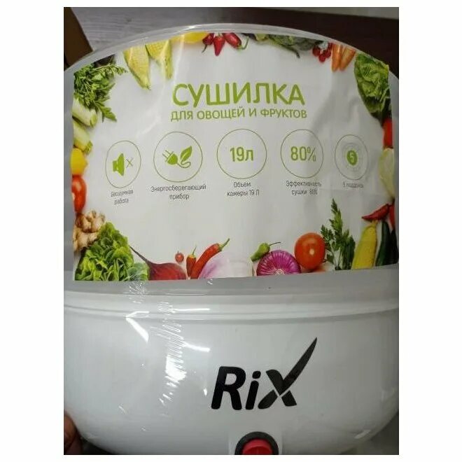 Сушилка для овощей rix. Электросушилка rix rxd-125. сушилка для овощей и фруктов rix. сушилка для овощей и фруктов rix rxd 125. сушилка для овощей и фруктов rix rxd-126 белый.