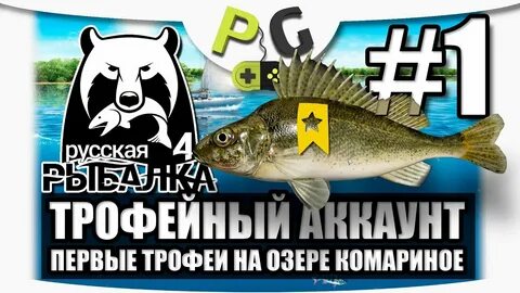 Рр4 потрясов гейм сайт