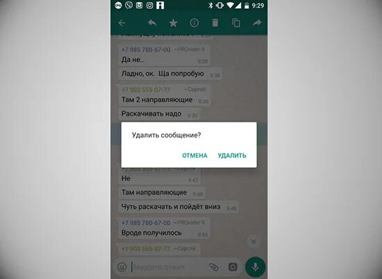 Как найти удаленную переписку ватсап. Удаленные сообщения WHATSAPP. Удаленные сообщения в ватсапе. Сообщение удалено в ватсапе. Удаленный сообщения в WHATSAPP.