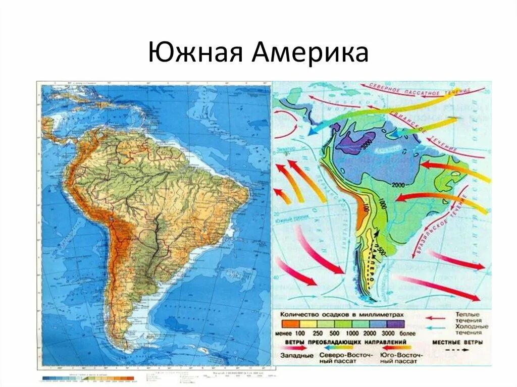 Течения Южной Америки на карте. Климатическая карта Южной Америки. Течения ветров Южной Америки. Климат Южной Америки карта. Максимальная и минимальная температура южной америки