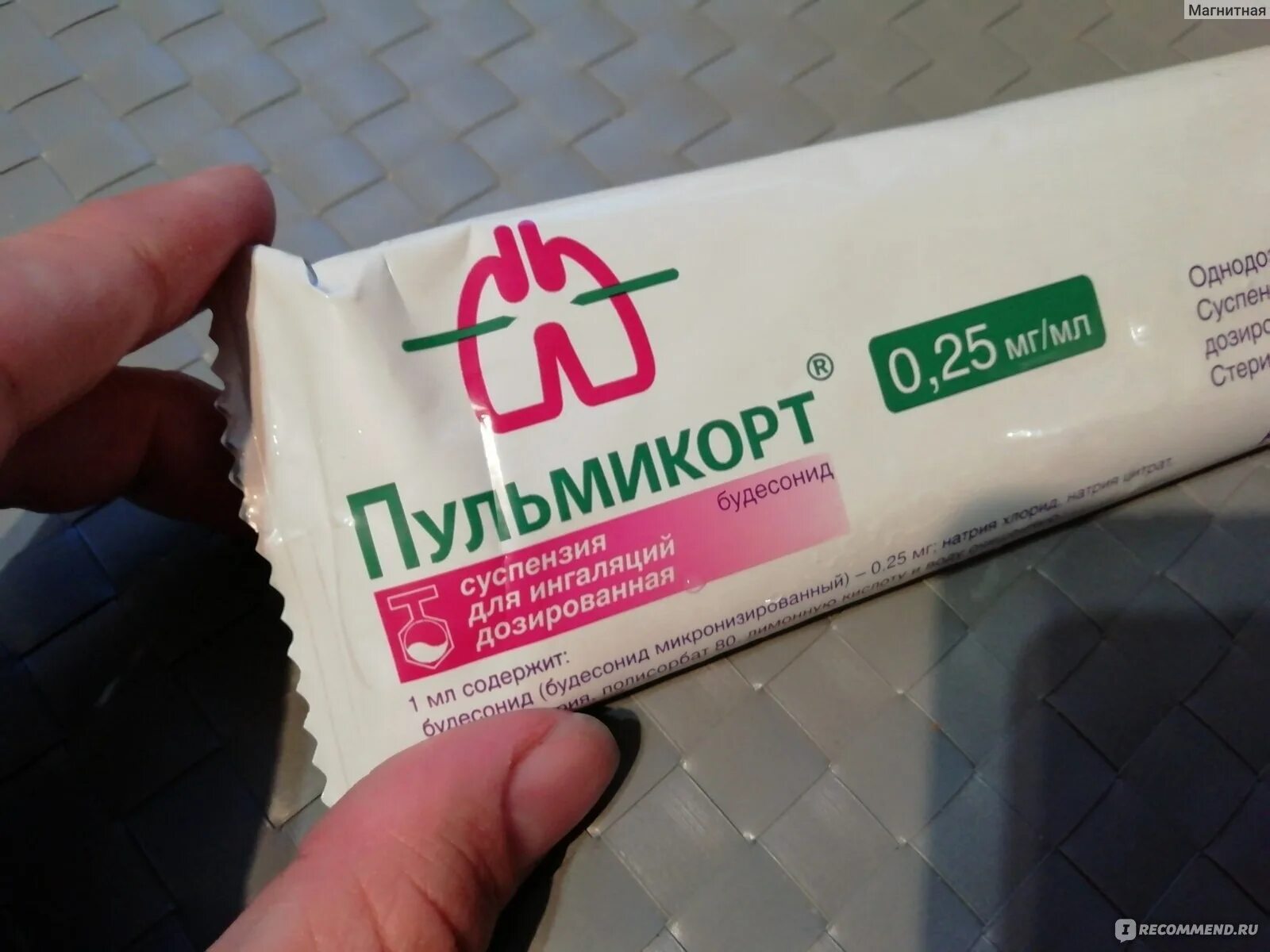 Пульмикорт для ингаляций детям форум отзывы. Пульмикорт для ингаляций детям форум отзывы