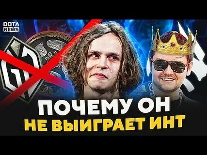 Кто победит на инте