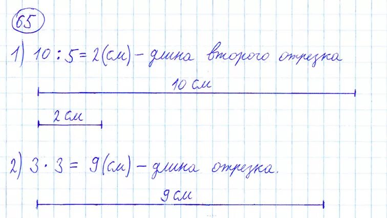 Математика страница 65 номер 301. С 13 номер 65 математика 4 класс. С 13 номер 65 математика 4 класс. С 13 номер 65 математика 4 класс. С 13 номер 65 математика 4 класс.