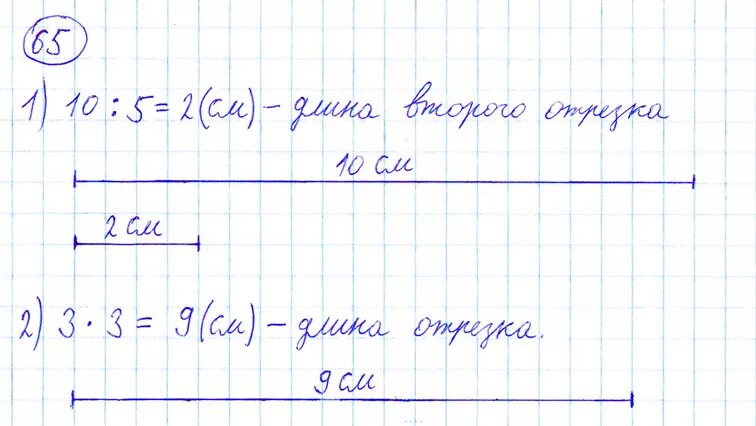 Четвертый класс математика вторая часть страница 65. Математика 4 класс номер 65. Математика 4 класс 1 часть учебник стр 65.