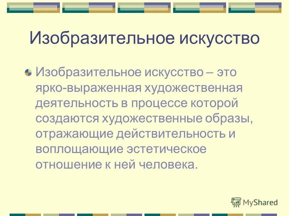 Более ярко выражено. Более ярко выражено