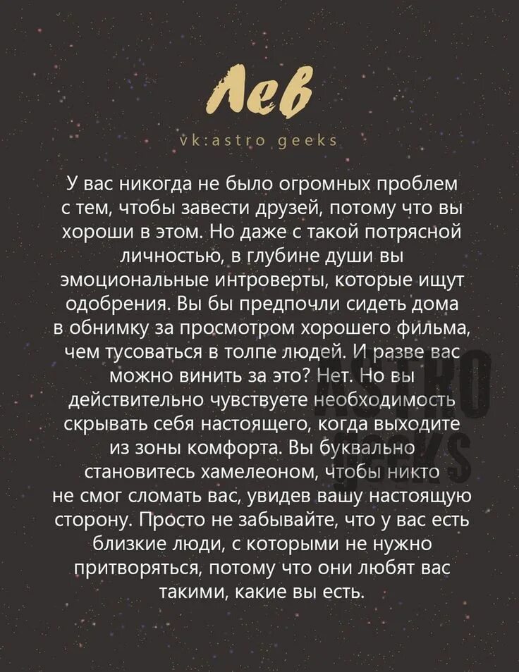 Astro знаки зодиака. Astro geeks рыбы 3 типа. Астро гикс. Astro geeks знаки зодиака рыбы женщины. Когда начнут встречаться знаки зодиака.