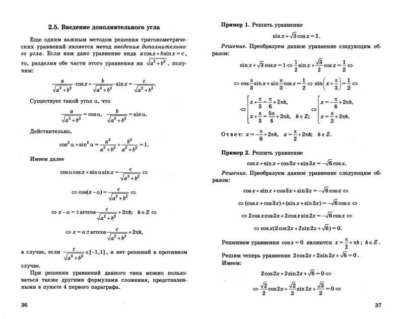 Справочный материал математика профиль 2024. Формулы для 12 задания ЕГЭ. Формулы математика профиль ЕГЭ. Шпаргалки для 9 задания ЕГЭ математика. Формулы 3 задание ЕГЭ профильная математика