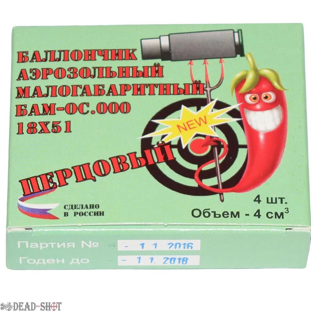 р-ос 18х60 мм. сигнал охотника № 3, гром, пусковое устройство пу,. перцовый бам для сигнала охотника. 4шт). гром для сигнала охотника бам пусковое.