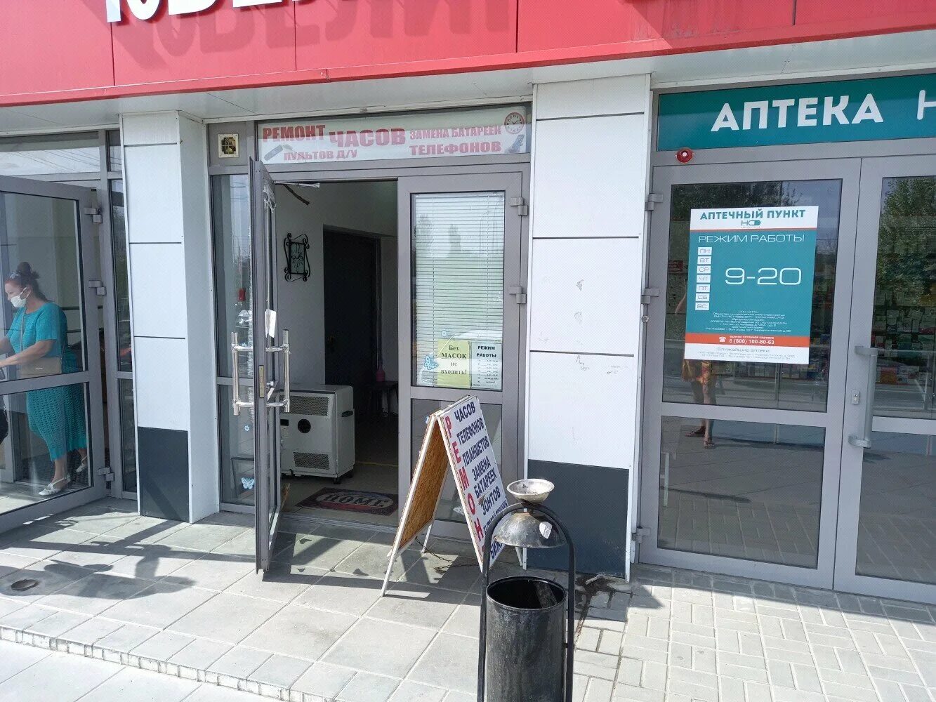 часы ремонта красноярск. красраб 120 красноярск. магазин часов красноярске. часы ремонта красноярск. проспект металлургов 34 красноярск.