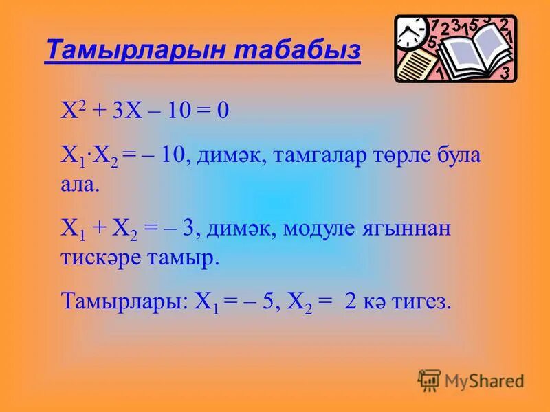 X2 px q 0