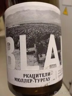 Вино бланк шато тамань