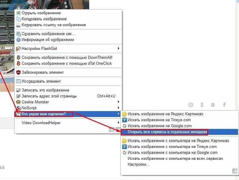 Расширение чтобы копировать. Почему не копируется картинка. Как Скопировать картинку. Как Копировать картинки на компьютере. Gjxtve yt rjgbhetncz rfhnbyrf BP bynthytnf.