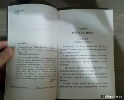 Бунин читать полностью