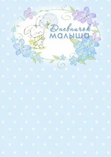 Мамина страница