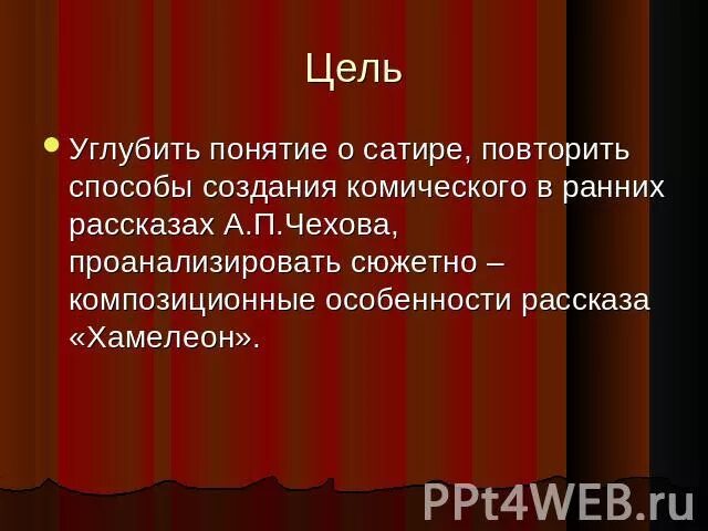 Способы создания комического. Приемы создания комического в рассказах Чехова. Чехов способы выражения комического. Способ создания комического эффекта в произведении хирургия.