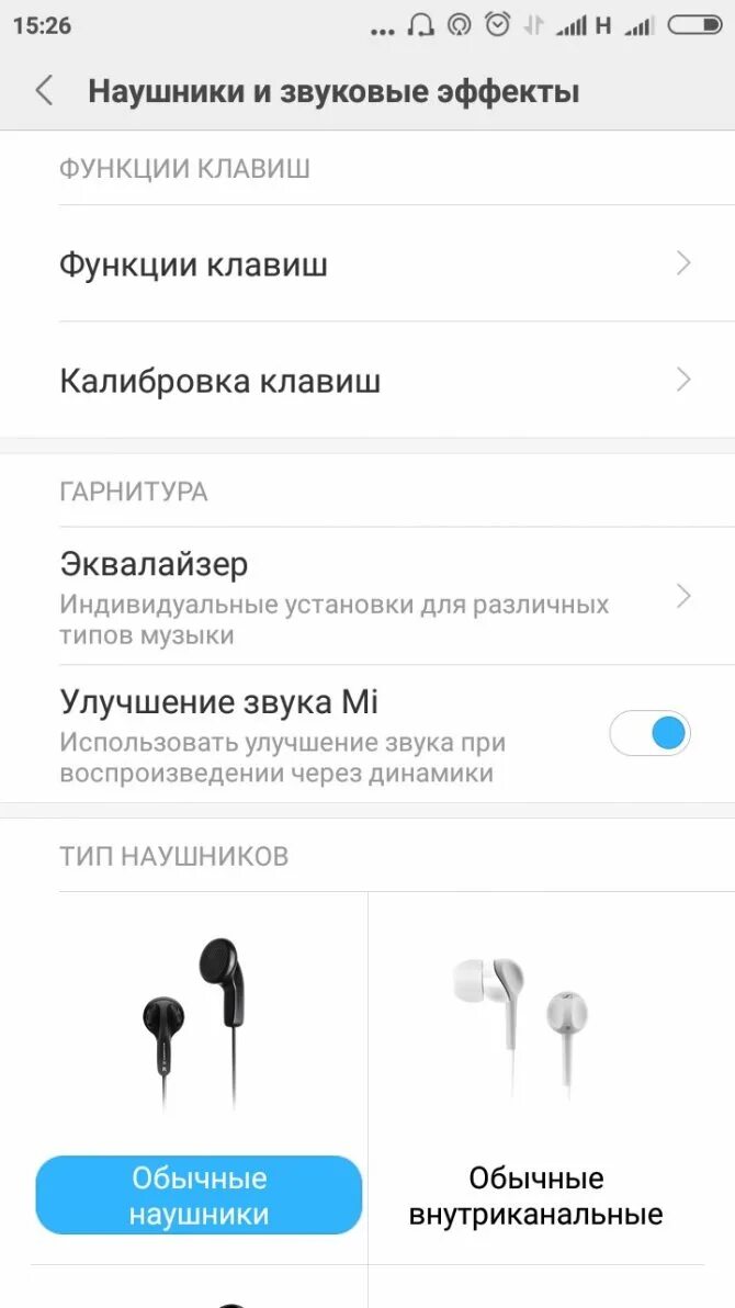 Тихий звук наушников xiaomi