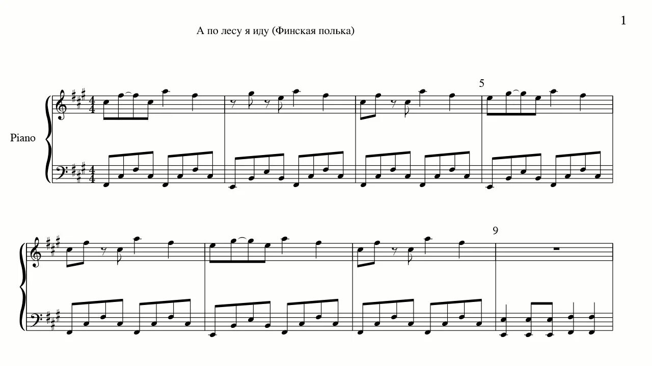 Слова финской польки. Текст финской польки. Ноты финской польки. Финская полька Ноты. Полька минус