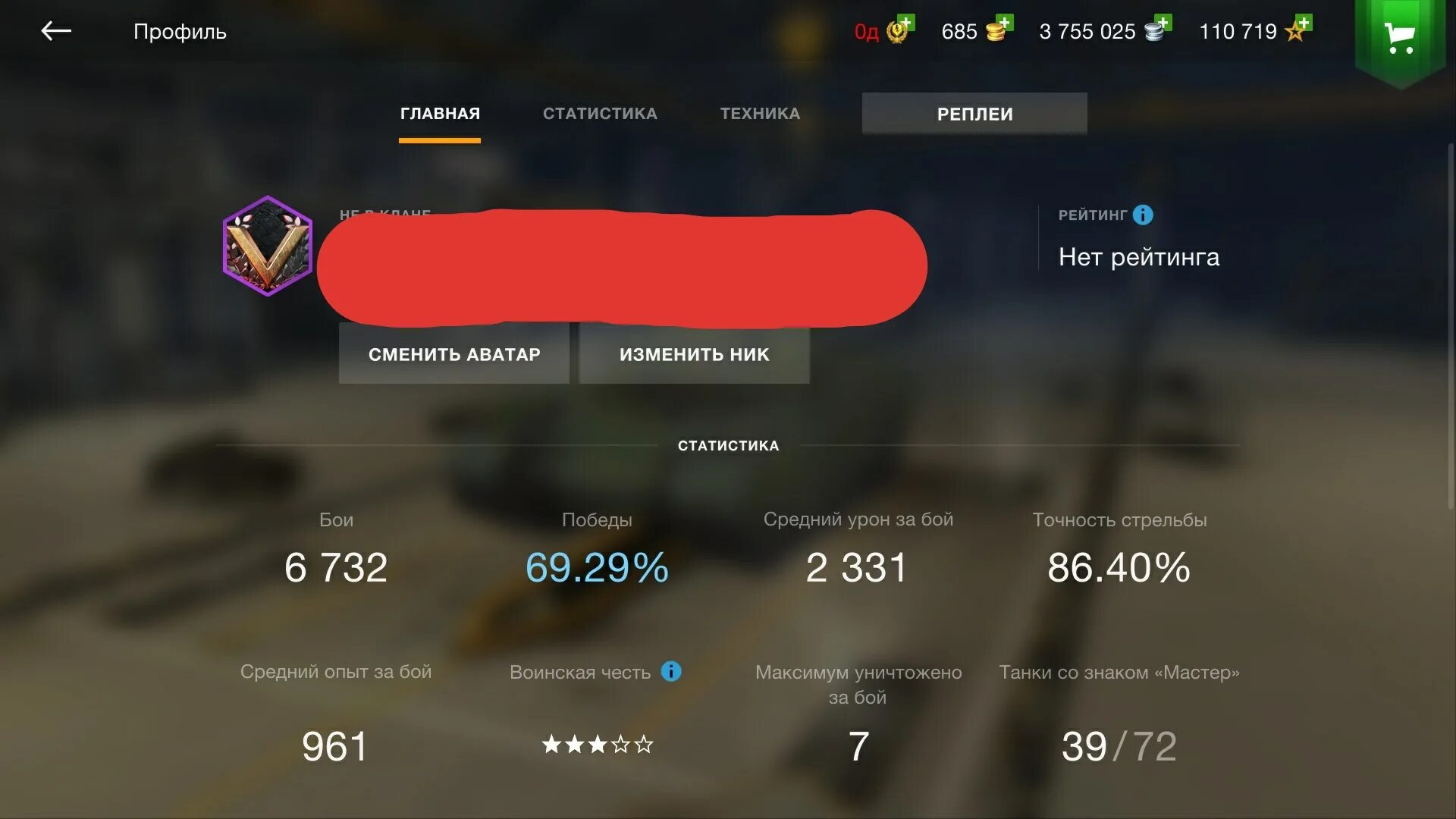 Как удалить аккаунт в танках блиц. Средний урон по аккаунту wot blitz. ники для блица для статистов. профиль статиста блиц. 49% побед в танках blitz.