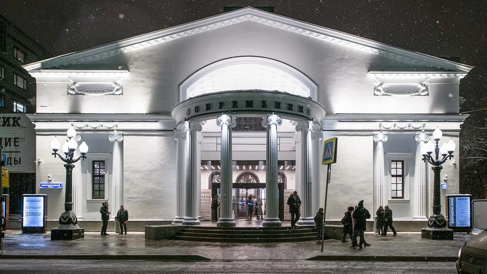 Театр современник чистые пруды. Театр «современник» основная сцена. Ремонт современника. Театр современник на чистопрудном бульваре. Театр современник сцена на чистых прудах.