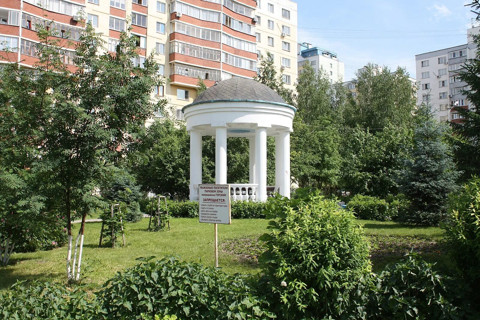 Горский микрорайон парк