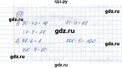 7.47 математика 5