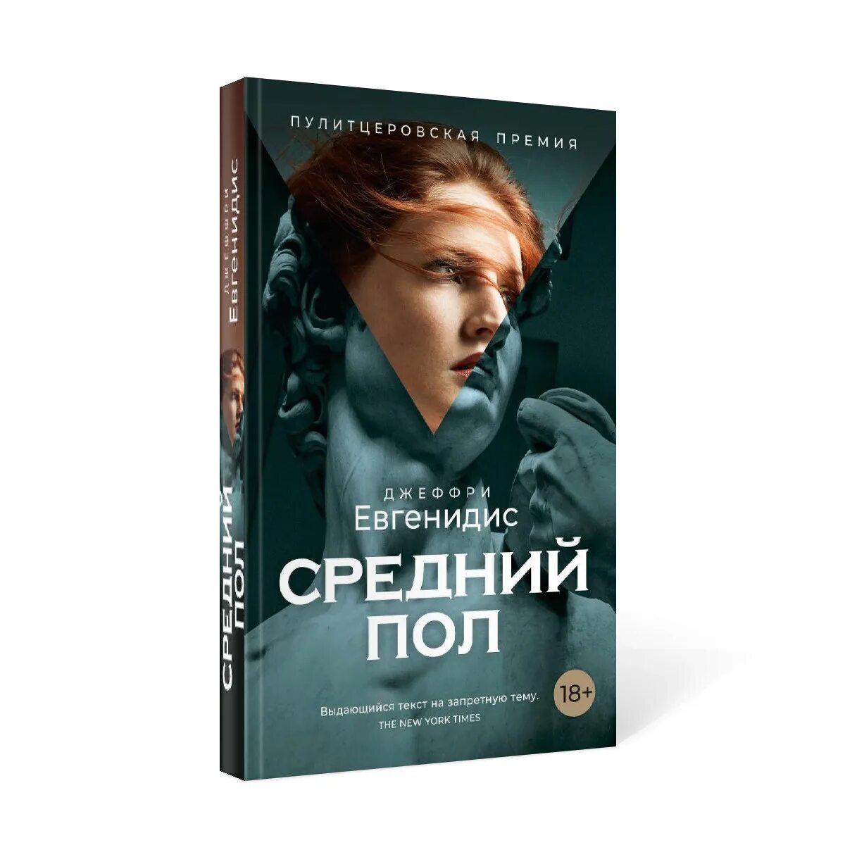 Paul books