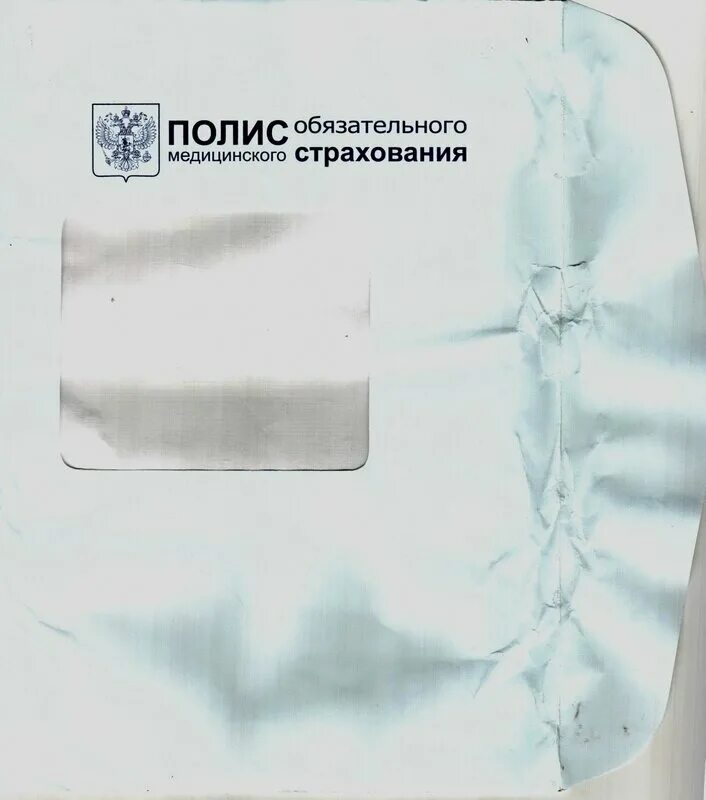 омс уралсиб. полюс обязательного медицинского страхования уралсиб. уралсиб полис омс. медицинский полис макс. омс уралсиб.