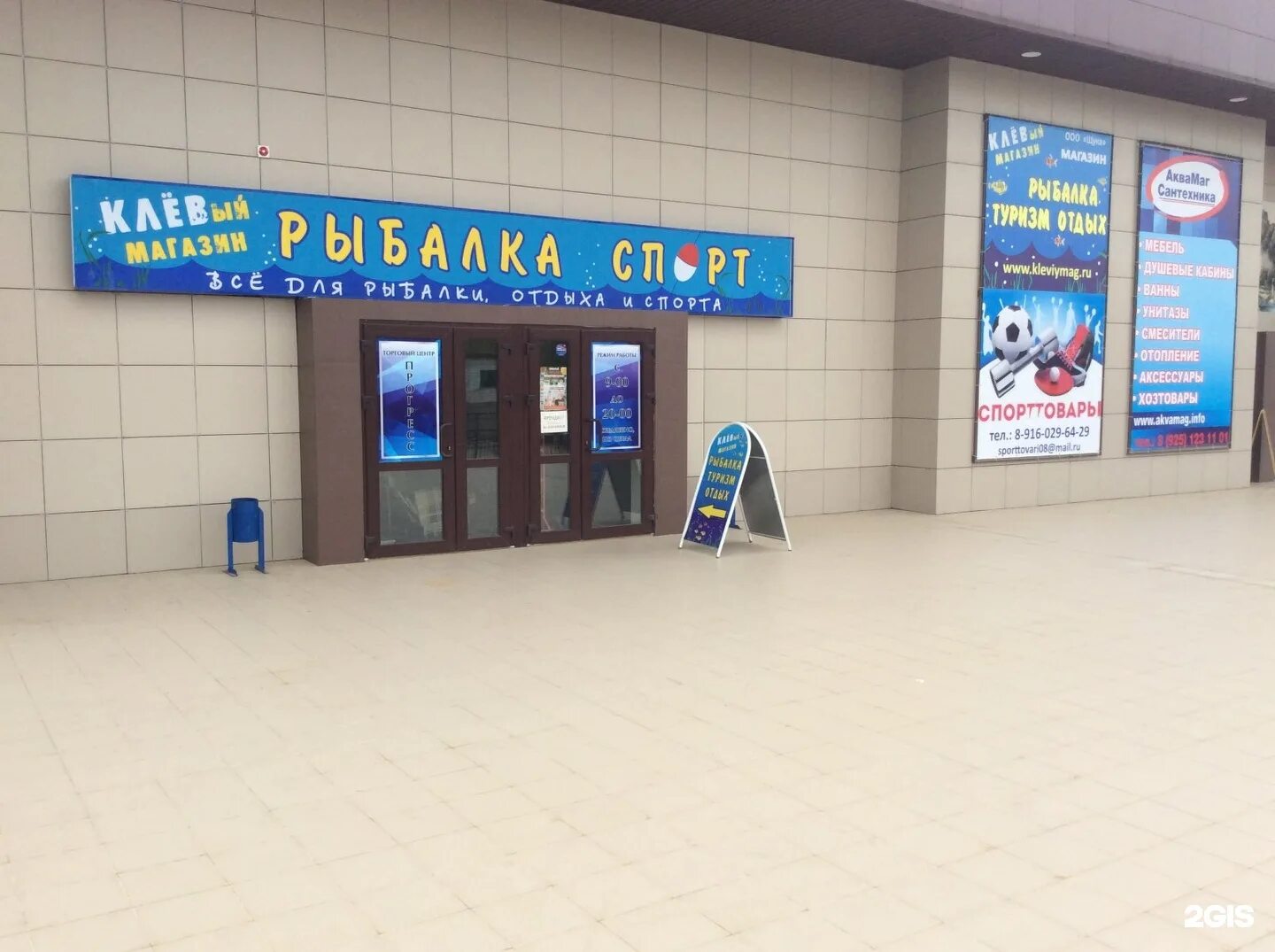 сантехника воскресенск