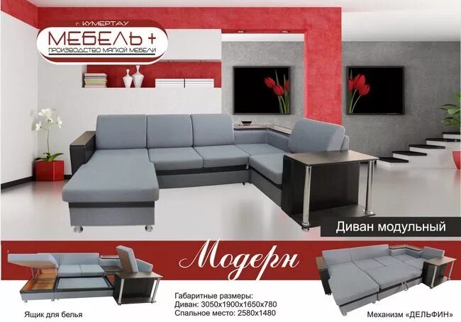 мебель кумертау каталог. мебельный магазин кумертау. мебельный магазин кумертау. мебельный магазин кумертау. мебель сезам белорецк.