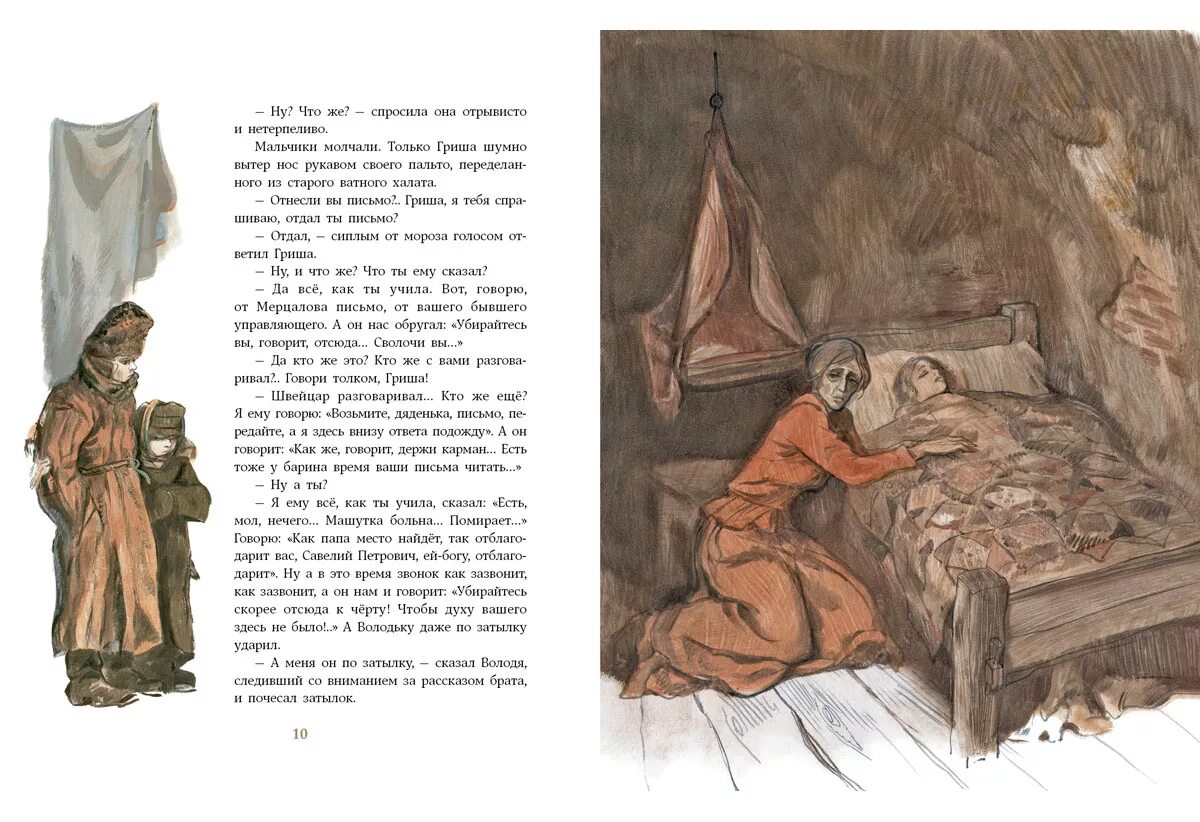Семья мерцалова жила. Иллюстрации к произведению чудесный доктор Куприн. Чудесный доктор Куприн 1897.