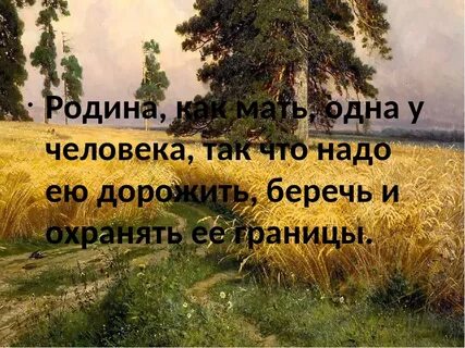 Беречь формы слова