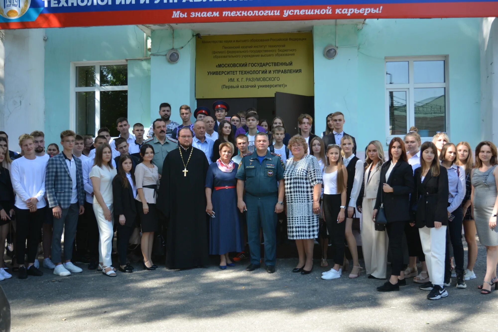 Сайт института разумовского. Московский университет технологий и управления им к.г Разумовского. Пензенский казачий институт технологий. МГУТУ В Г. Пензе. Разумовского университет Пенза.