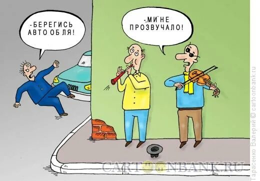 Слепой шутки. Слепой карикатура. Карикатура Слепые. Анекдоты про музыкантов. Слепая карикатура.