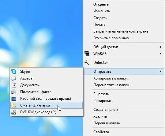 Как заархивировать папку. Как архивировать папку с файлами. как заархивировать файл. заархивировать файлы на компьютере.