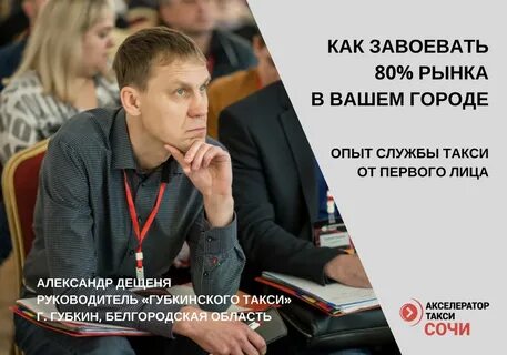 Такси губкина белгородская область