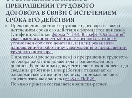 Оплата по истечение срока договора