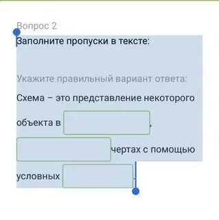 В схемах ответов