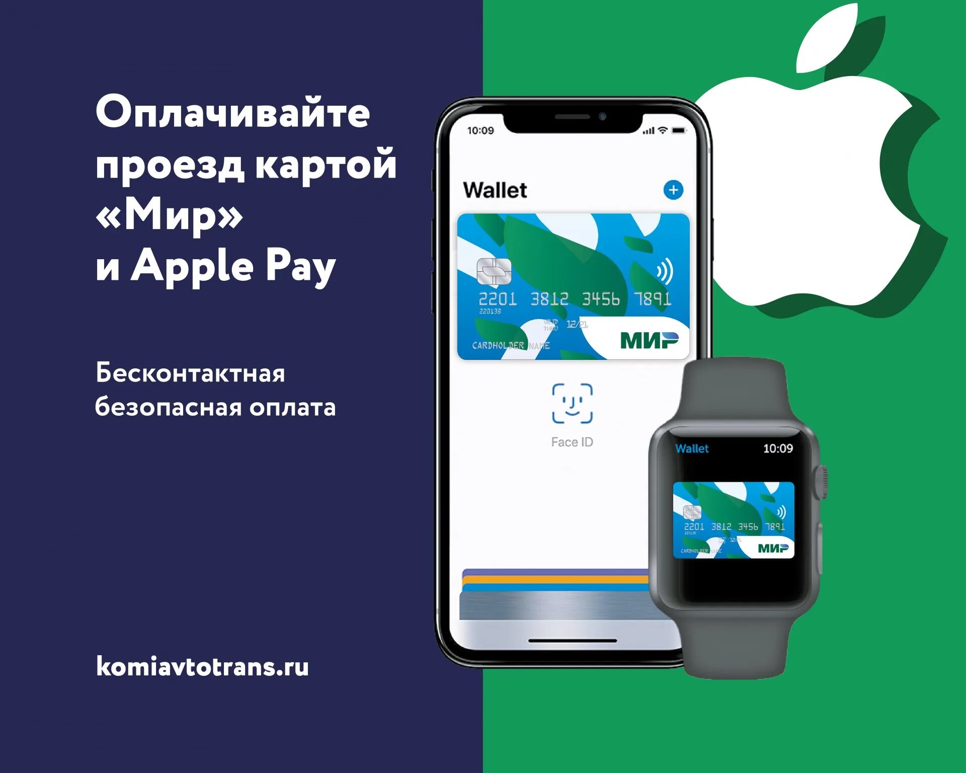 Оплачивать проезд стало проще. Почта банк добавить в Apple pay.