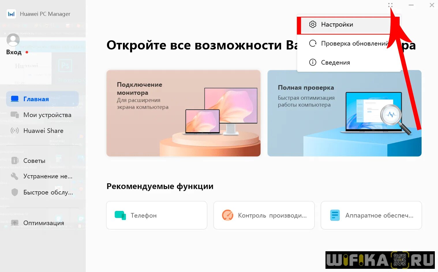 Кнопка Клавиатуры Ноутбука Huawei Купить - Ноутбуки