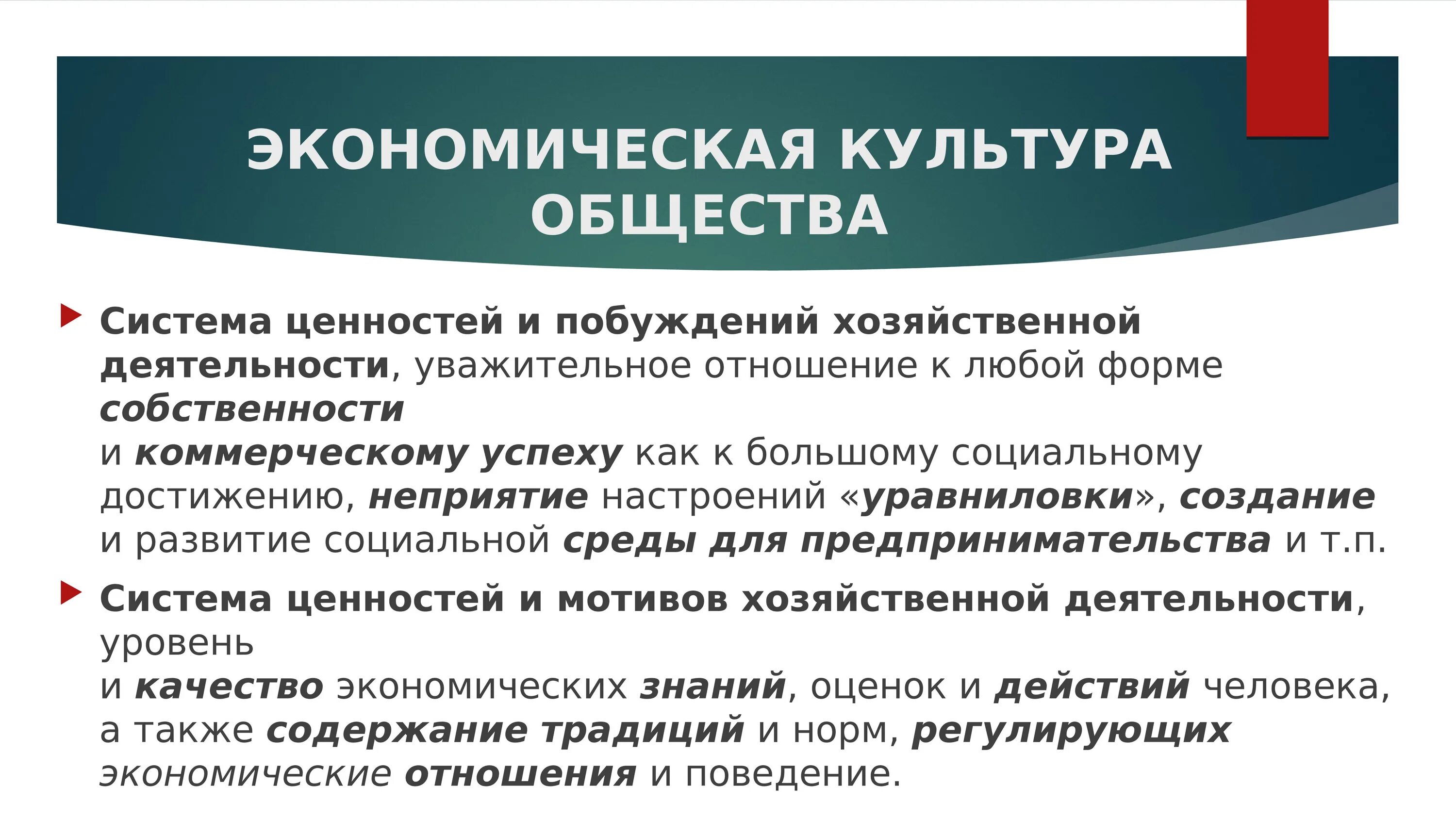 Мотивация экономического поведения. Мотив поведения в хозяйственной деятельности. Мотивы экономической деятельности. Мотивация экономического человека.