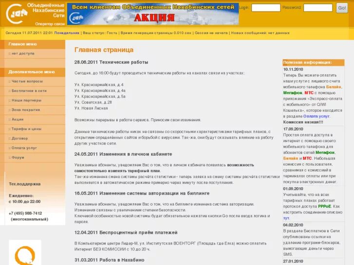 красногорск, нахабино дачная 1. красноармейская 33 с 1 нахабино. вакансия библиотекарь красногорск нахабино. работа нахабино вакансии сегодня. нахабино вакансии.
