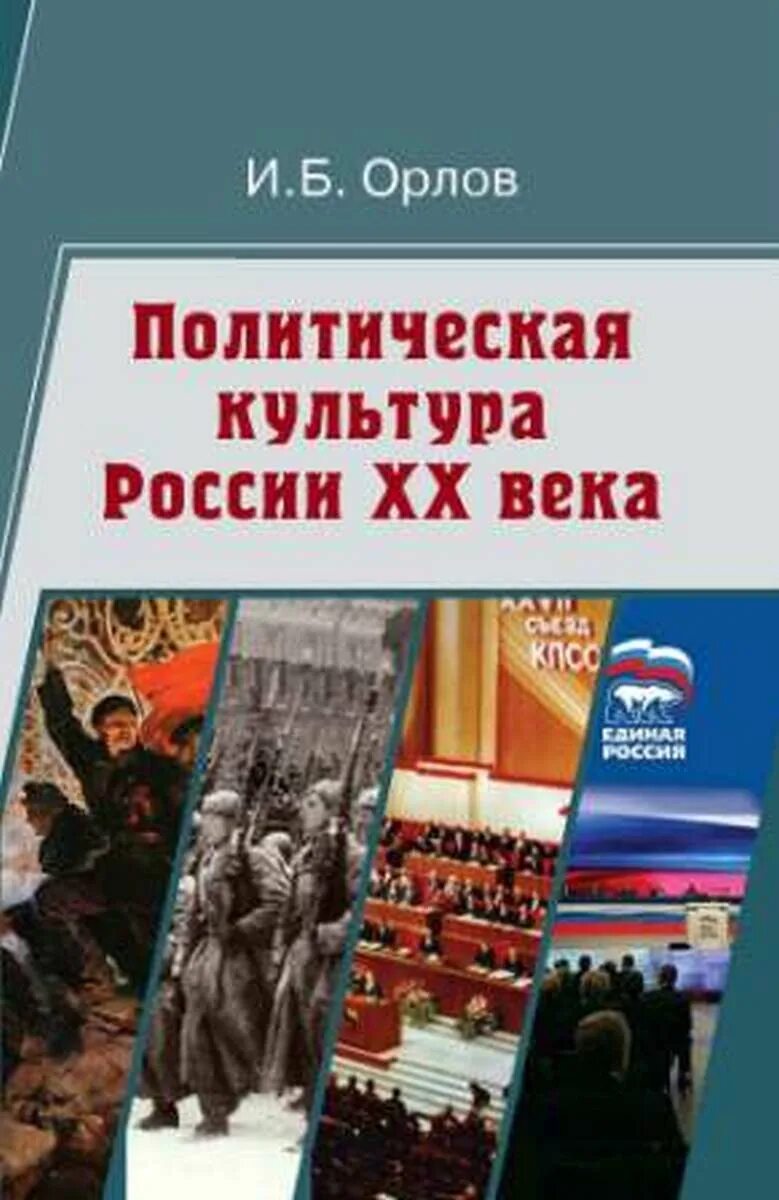 История политики книги